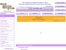 Tablet Screenshot of estemed-kmv.ru